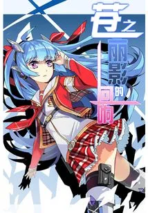 Echoes of Blue Beauty Vol.01 (light Novel Series)