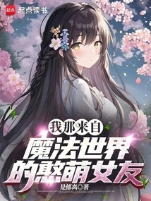 My Cute Girlfriend from the Magical World