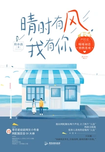 When It's Sunny and Windy, I Have You