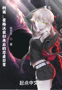 Conan: Daily Love Life after Returning from Hogwarts