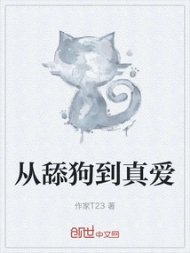 From Dog Licking to True Love