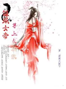 The Alluring Empress is so Proud