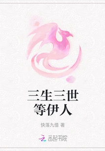 Three Lives and Three Worlds Waiting for the Sweetheart