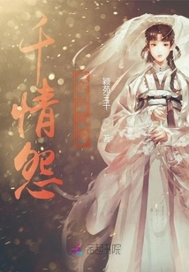 Jiuli Shang of Thousands of Feelings and Resentments