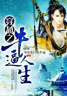 The Awesome Life of Time Travel