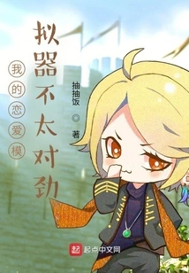 Something's Not Right with My Love Simulator