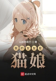 My Girlfriend is a Cat Lady