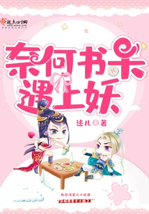 How Can a Nerd Meet a Demon?