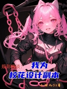 Weird Story About Rules: I Designed a Copy for the School Beauty