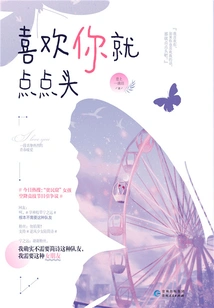 If You Like You, Just Nod