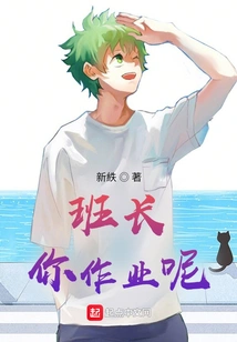 Monitor, Where Are Your Homework?