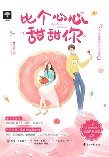 I'm Sweeter Than You