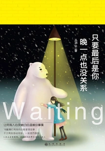 As Long as It's You in the End, it Doesn't Matter If It's a Little Later