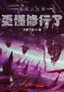 No One Knows How to Practice Better Than Me