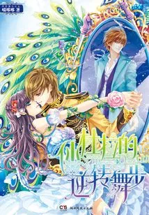 Cinderella's Reversal Dance (part 1)