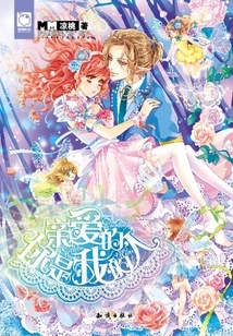 My Dear, You Are Mine