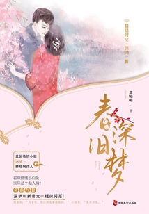 Spring Deep Old Dream