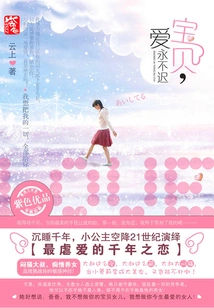 Baby, Love is Never Too Late