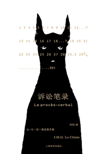 Litigation Transcripts (modern and Contemporary Foreign Literature Series)