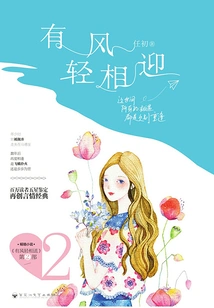 Welcomed by Gentle Breeze