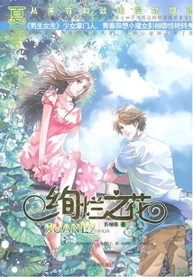 Summer · Gorgeous Flowers