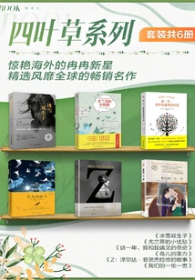 Four-leaf Clover Series (set of 6 Volumes in Total)