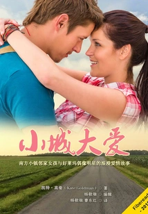 Small Town, Big Love