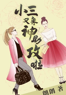 The Mistress Comes to Help Again