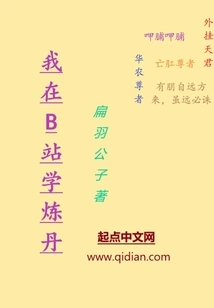 I Am Learning Alchemy at Station B