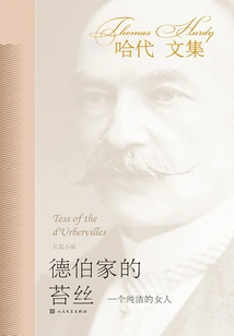 Tess of the D'urbervilles: a Pure Woman