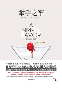 Prison with a Show of Hands (original Work from the Movie "a Small Favor")