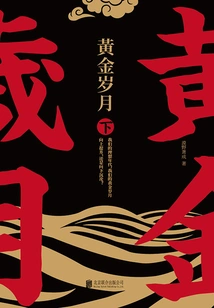 Golden Years (part 2)