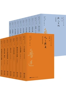Complete Classification of Lu Xun's Works (19 Volumes in Total)