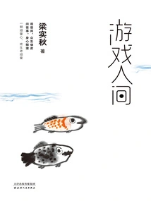 Famous Classics: Game World