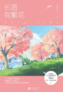 There Are Flowers on the Long Road (full Collection)