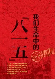 august 15th" in Our Lives