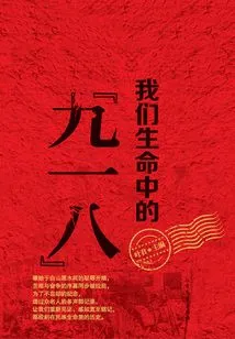 september 18th" in Our Lives