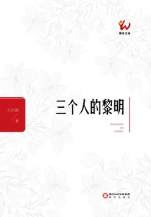 Dawn of Three People