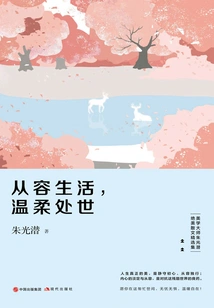 Live Calmly and Behave Gently