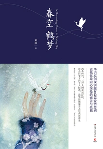 Spring Sky Crane Dream