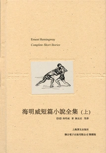 The Complete Collection of Hemingway's Short Stories (part 1)