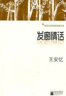 Hair Salon Love Story