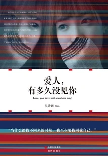 My Love, How Long Has it Been Since I Last Saw You?