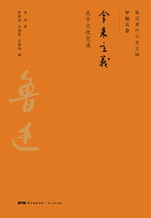 Complete Classification of Lu Xun's Works: Utilizationism