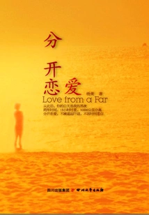 Fall in Love Separately