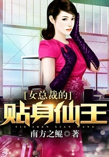 The Female Ceo's Personal Fairy King