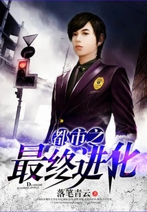 The Final Evolution of the City