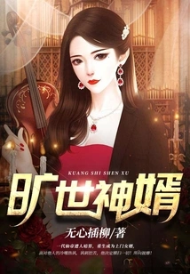 Unparalleled Son-in-law