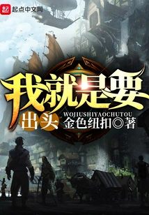 I Just Want to Stand Out