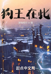 The Dog King is Here